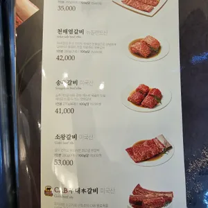 송추가마골 리뷰 사진