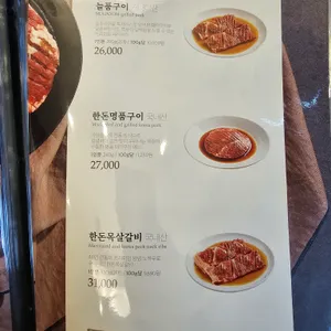 송추가마골 리뷰 사진