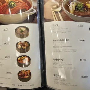 송추가마골 리뷰 사진