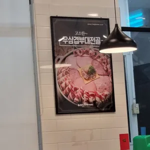 이태리부대찌개 리뷰 사진