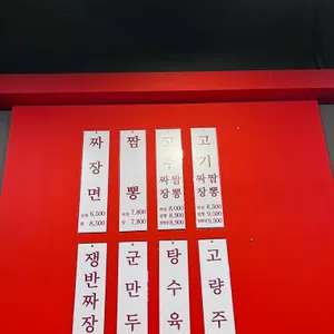 홍콩반점0410 리뷰 사진