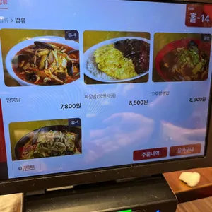 홍콩반점0410 리뷰 사진
