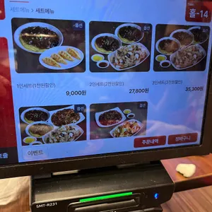 홍콩반점0410 리뷰 사진
