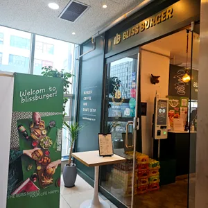 블리스버거 리뷰 사진