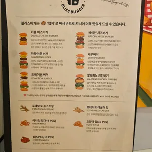 블리스버거 리뷰 사진