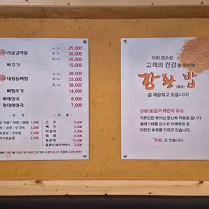 신사골감자탕 리뷰 사진