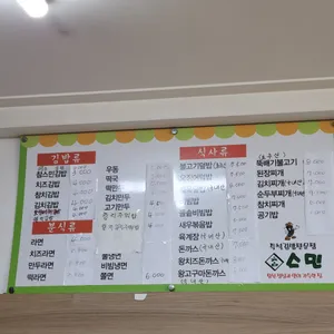 참스민 리뷰 사진