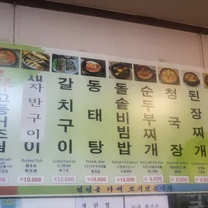 넝쿨식당 리뷰 사진