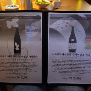 하기당 리뷰 사진