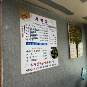 밤나무집 리뷰 사진