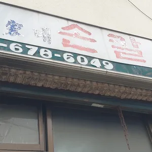 이가네손칼국수 리뷰 사진