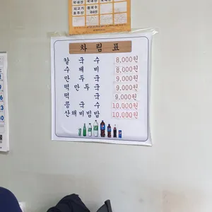 이가네손칼국수 리뷰 사진