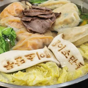 맑은이소만두 사진