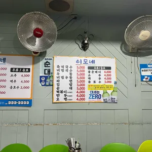이모네 리뷰 사진