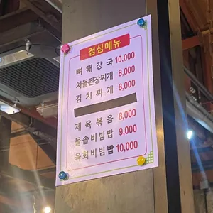 미소식당 리뷰 사진