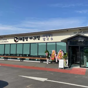 어가 해물찜 리뷰 사진