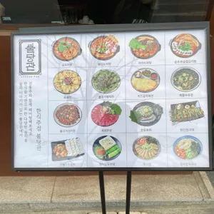 불당관 리뷰 사진