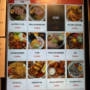 멘츠루 리뷰 사진