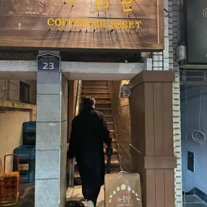 아홉달 리뷰 사진