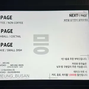 믕 리뷰 사진