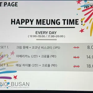 믕 리뷰 사진