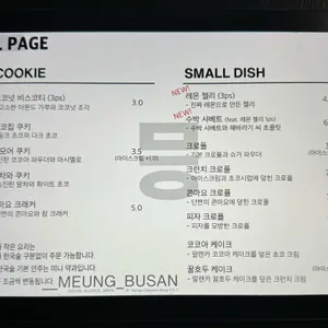 믕 리뷰 사진