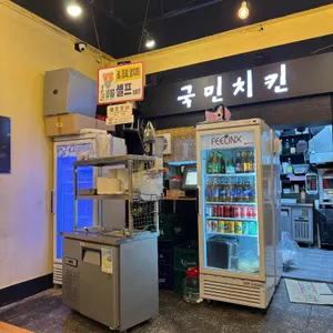 국민닭바베큐 리뷰 사진