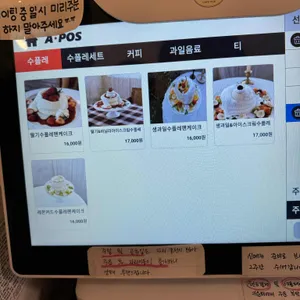 테제 리뷰 사진