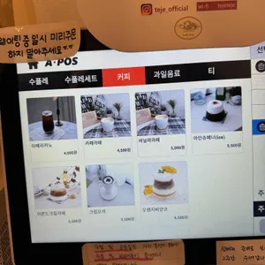 테제 리뷰 사진