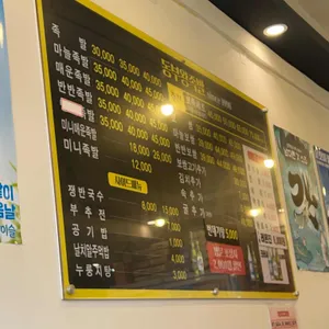 동부왕족발 리뷰 사진