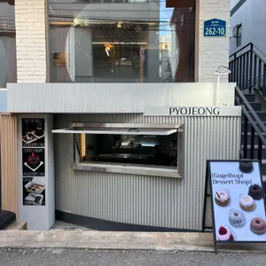 표정 리뷰 사진