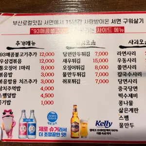 구워삶기 리뷰 사진