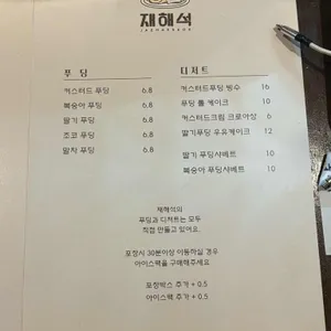 재해석 리뷰 사진