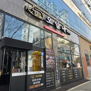 오일내 리뷰 사진