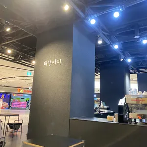 태양커피 리뷰 사진