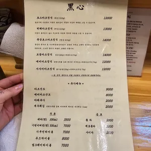 돈카츠흑심 리뷰 사진