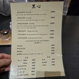 돈카츠흑심 리뷰 사진