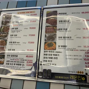 당그레양곱창구이 리뷰 사진