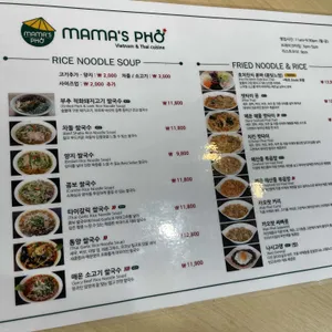 마마스 포 리뷰 사진