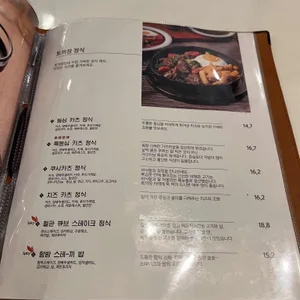토끼정 리뷰 사진