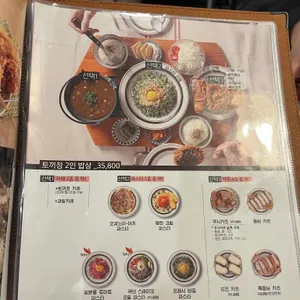 토끼정 리뷰 사진