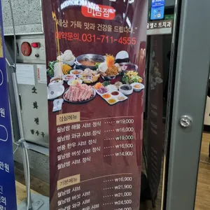 소담촌 리뷰 사진