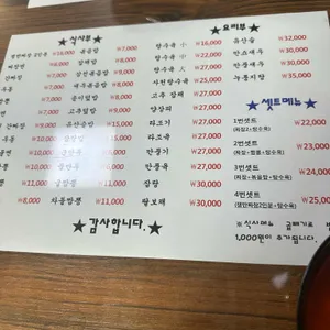 옛날손짜장 리뷰 사진