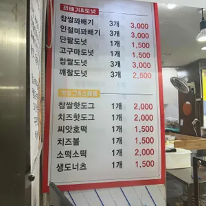 서울은마꽈배기 리뷰 사진