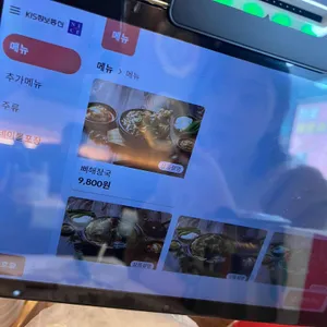 둔산옥 뼈해장국 리뷰 사진