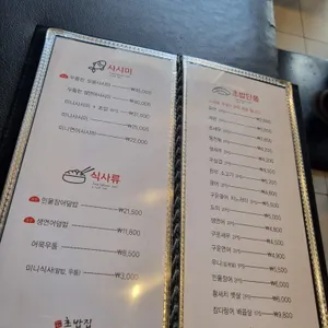 장세현초밥집 리뷰 사진