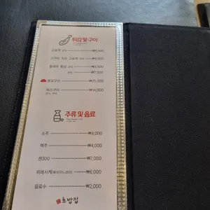 장세현초밥집 리뷰 사진