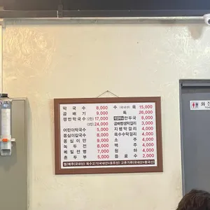퇴계막국수 리뷰 사진