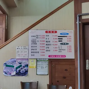 예송두부마을 리뷰 사진
