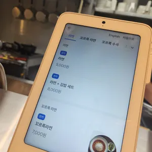 꼬르륵키친 리뷰 사진